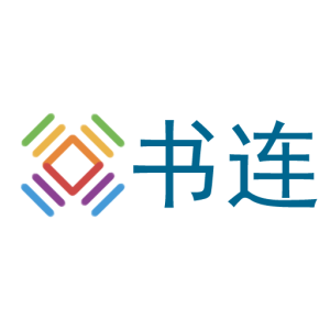 书连
